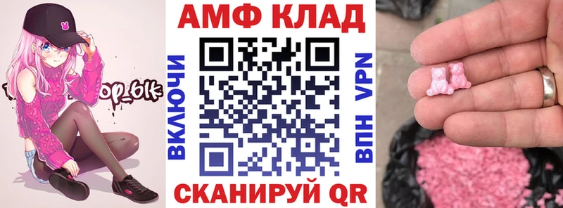 Amphetamine Premium  Купить где  Мураши 