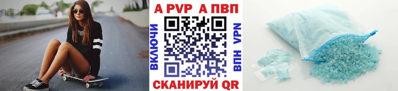 A-PVP Соль  Купить закладки  Мураши 