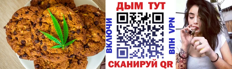 Canna-Cookies марихуана  Купить где  Мураши 