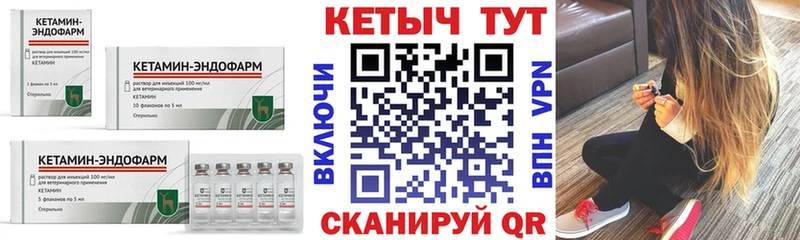 Кетамин ketamine  Купить где  Мураши 