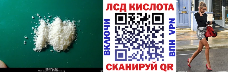 Купить где  Мураши  Лсд 25 экстази кислота 